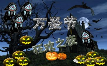 小班万圣节活动方案7篇