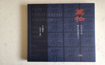 万物论读后感8篇