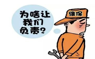 2023维保工作计划8篇
