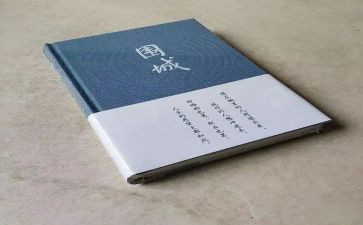 读围城的读后感通用5篇