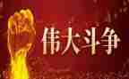 的四个伟大心得体会6篇