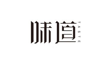 书的味道作文500字优秀8篇