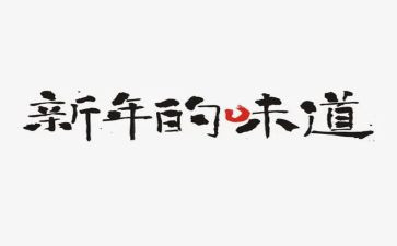 书的味道作文500字6篇