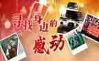 感动人物学习心得体会5篇