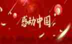 写让我感动的作文优秀7篇