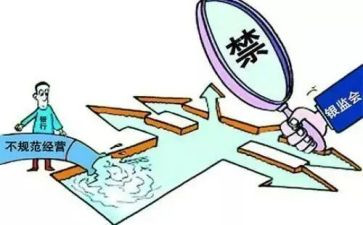 教师违规心得体会8篇