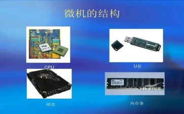 微机课程设计心得体会8篇