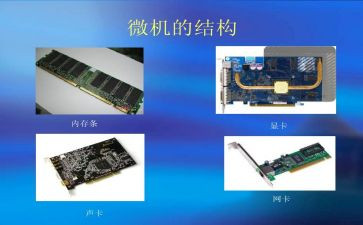 小学微机课工作计划5篇