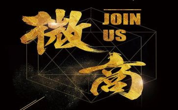 微商活动策划5篇