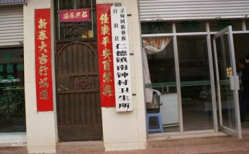 卫生所工作计划5篇