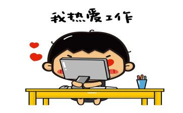 为谁而工作的演讲稿800字5篇