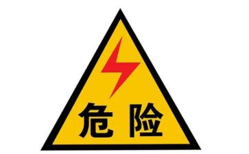 危险化安全心得体会优质7篇