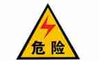 危险化安全心得体会优质7篇