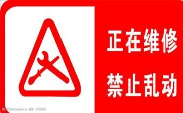 维修年终工作总结6篇