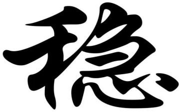 公司维稳工作总结6篇