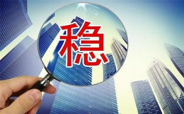 稳作文800字优质8篇