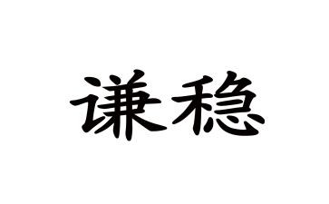 维稳安保工作总结5篇