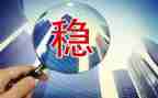 稳作文800字优质8篇