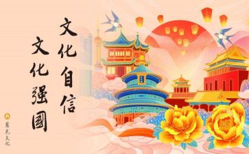 玖伍文化心得体会优秀7篇