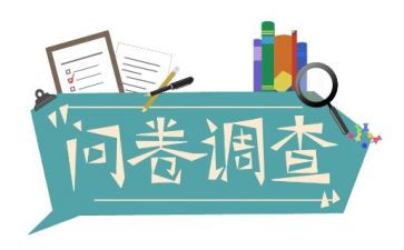 阅读问卷调查报告5篇
