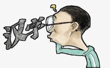 漫画假文盲的启示作文参考7篇