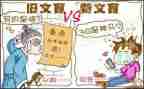 五年级下册的假文盲的作文5篇