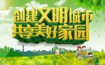 有关讲文明树新风的演讲稿6篇