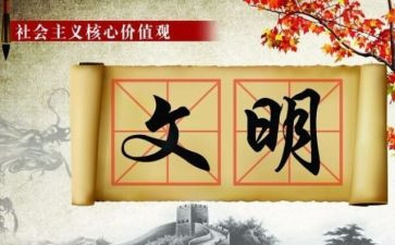 村半年文明创建工作总结5篇