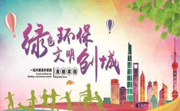 文明校园演讲稿范文通用5篇