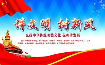 文明礼仪伴我行演讲稿精选6篇