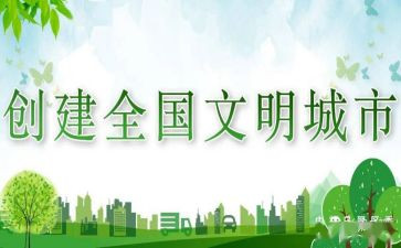 讲文明有关的演讲稿6篇