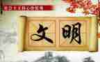 文明班会主题班会教案最新5篇