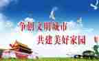 校园文明风的演讲稿优秀7篇