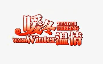 温情作文600字7篇