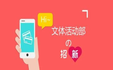 学生会文体部工作总结范文7篇