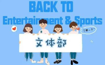 文体活动领导讲话稿8篇