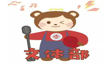 春节工会文体活动总结6篇