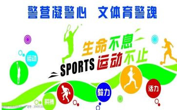 文体部的申请书5篇