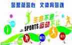 文体部的申请书5篇