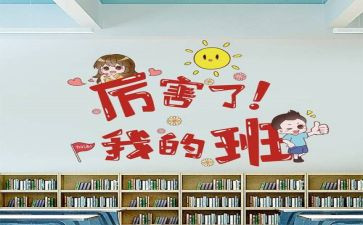 我的老师我的班作文300字5篇