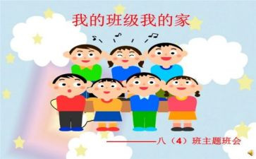 我的老师我的班初中作文7篇