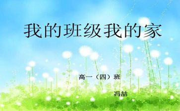 《我的班主任老师》作文8篇