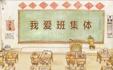 我的班作文800字优质7篇