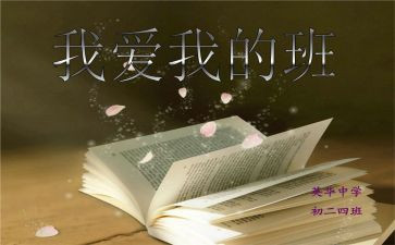 我的学生我的班演讲稿参考7篇
