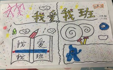 我的同学,我的班作文推荐8篇