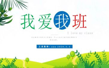 我的老师我的班500字初中作文5篇