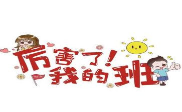 我的同学,我的班作文精选6篇