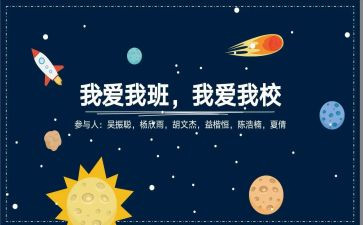 我的班主任老师,作文6篇