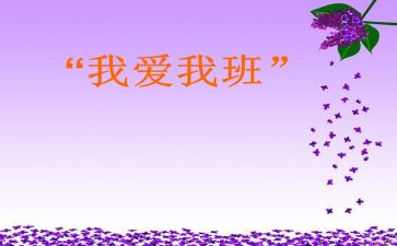 我的班主任老师,作文精选8篇
