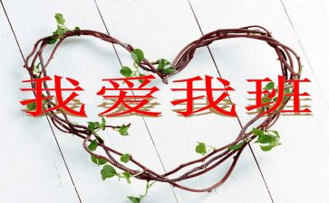 我的学生我的班演讲稿7篇